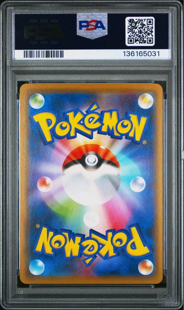 PSA10 カスミ ラプラス sm11 スカイレジェンド 012/94 U