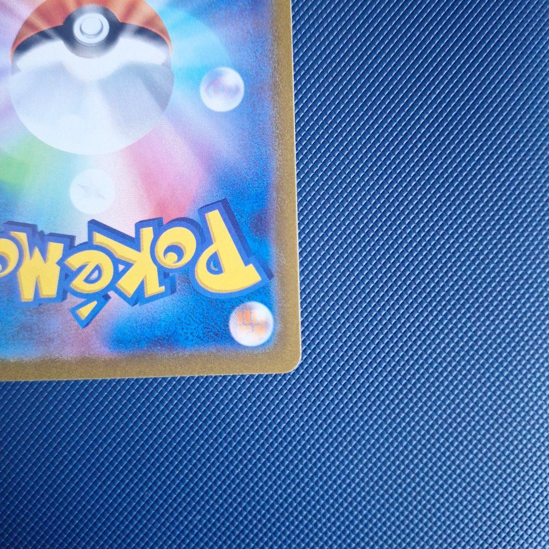 ピカチュウV スタートデッキ100 SR