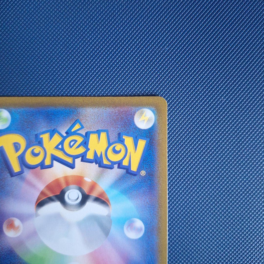 ピカチュウV スタートデッキ100 SR