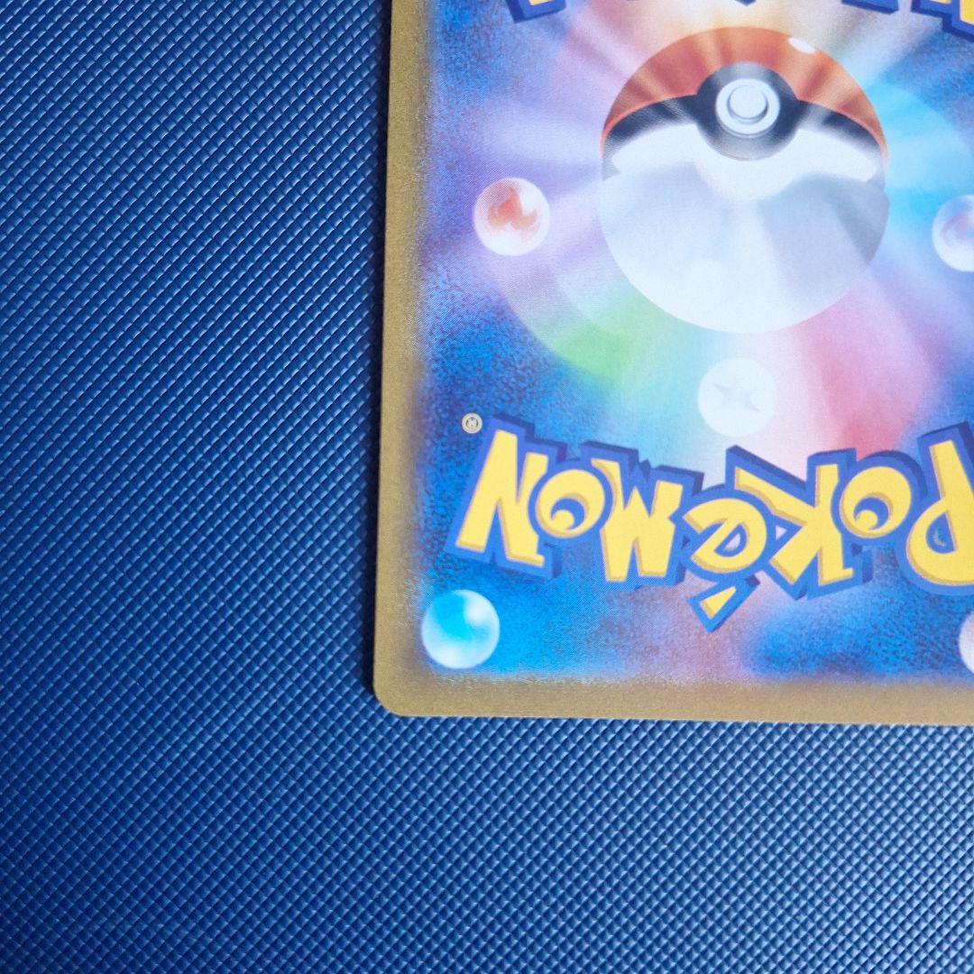 ピカチュウV スタートデッキ100 SR