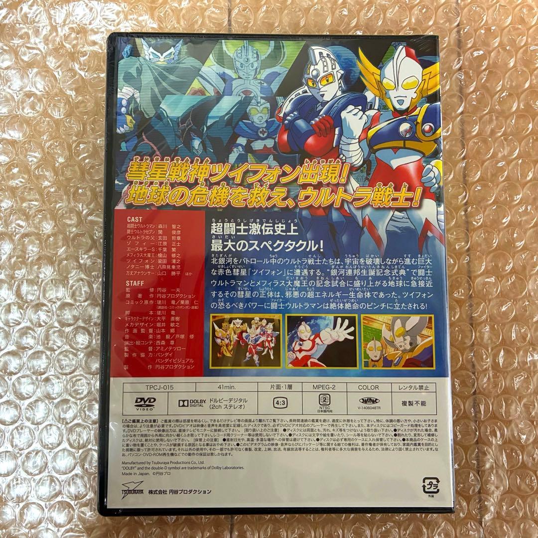 【新品未使用】ウルトラマン超闘士激伝 復刻版 フィギュア DVD プレバン