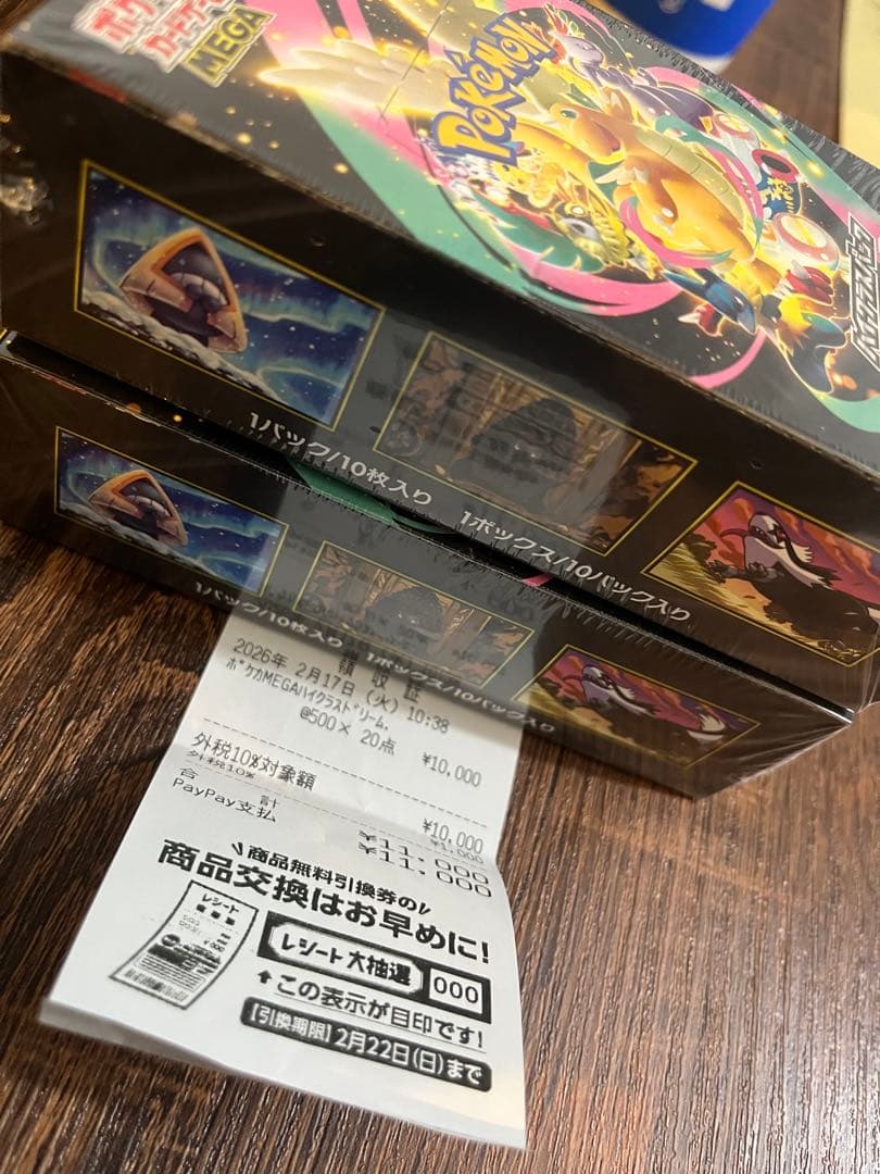 ポケモンカード MEGA ドリームex ボックスシュリンク付き 2ボックス