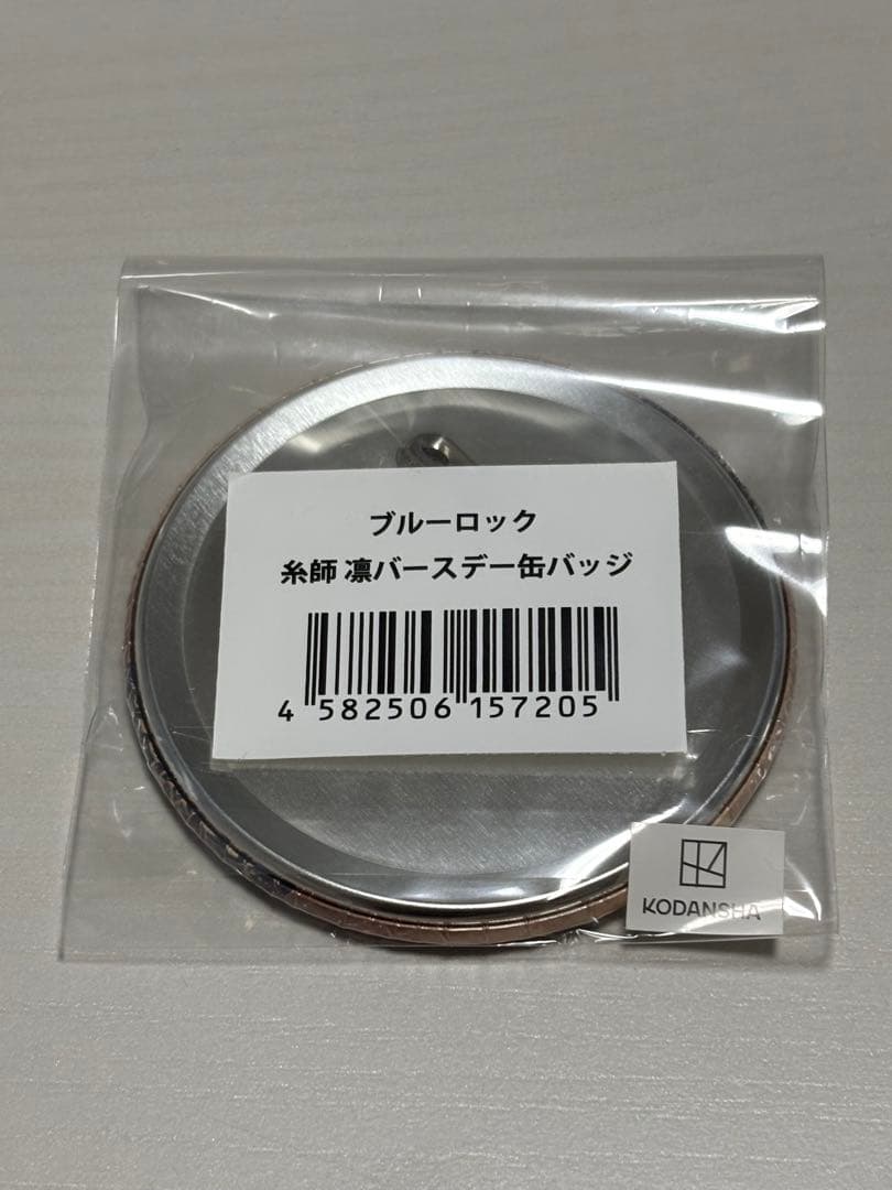 ブルーロック バースデー缶バッジ 千切豹馬