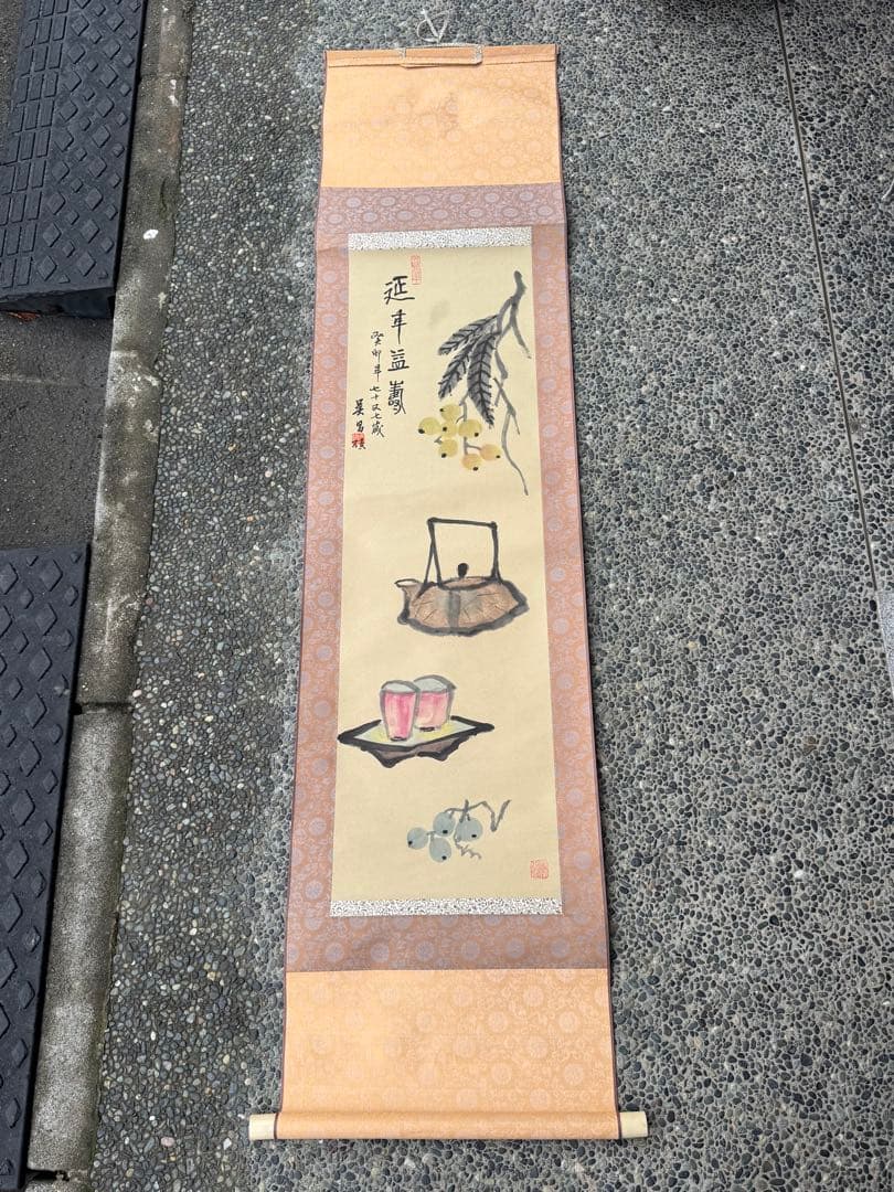 ‼️最後の値段‼️リサイクルFORT‼️中国の呉昌碩で枇杷図掛軸