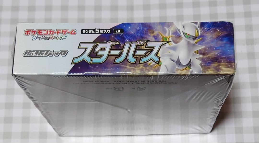 ポケモンカード　スターバース　未開封　BOX　シュリンク付き