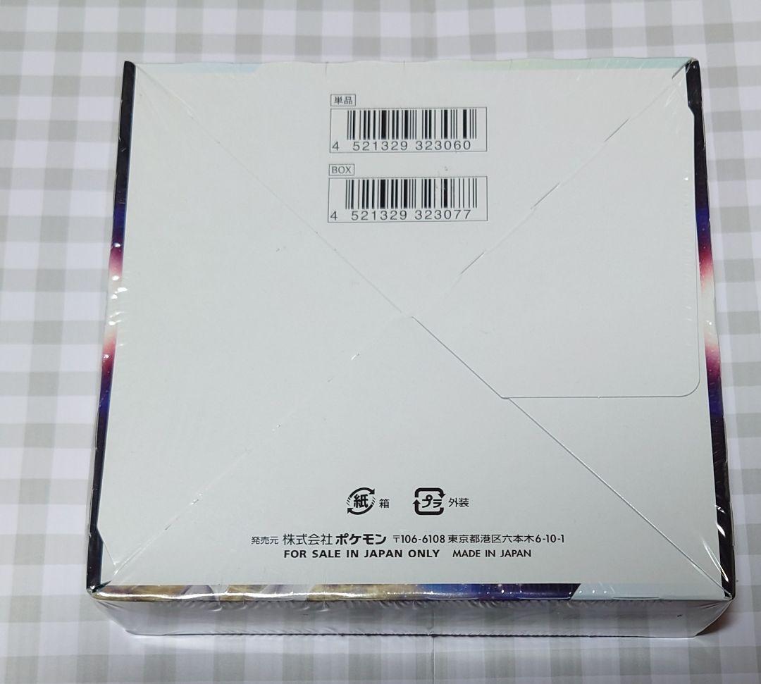 ポケモンカード　スターバース　未開封　BOX　シュリンク付き