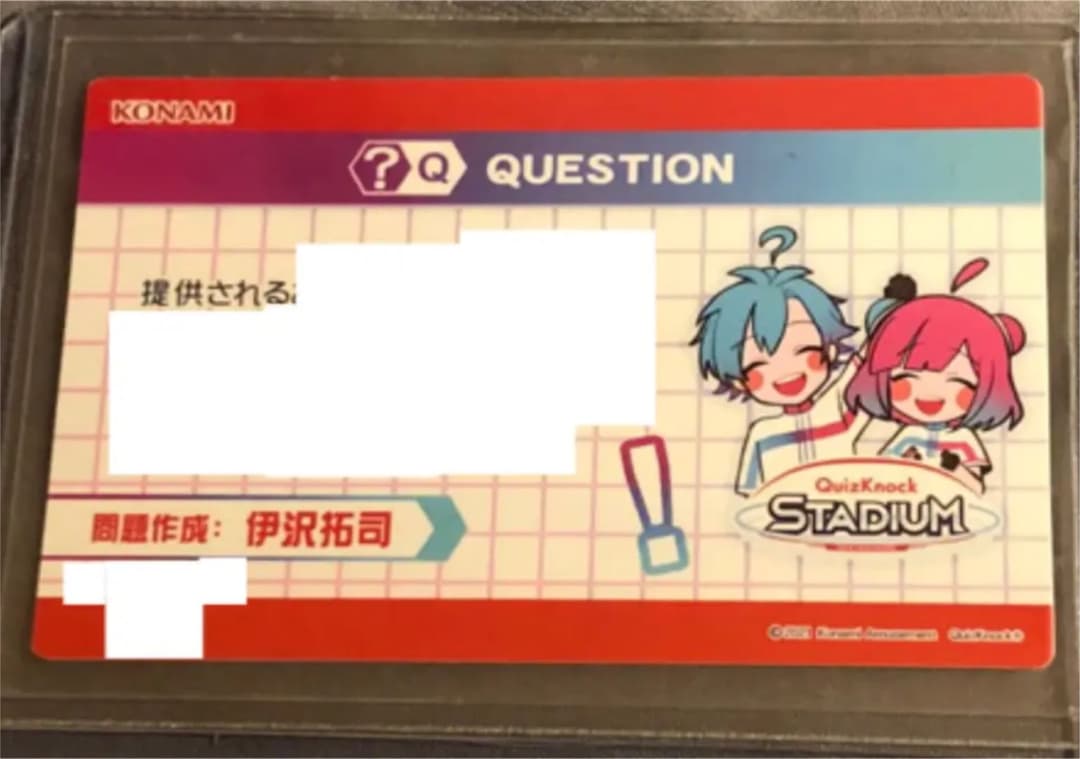 QuizKnock STADIUM クイズノック 川崎 ロケテスト レア カード