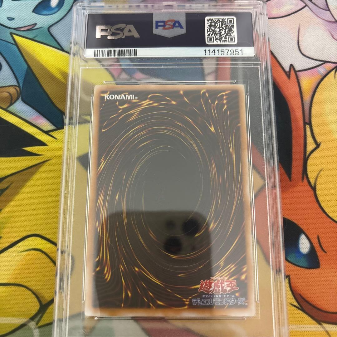 遊戯王 グレート・モス 初期 ウルトラ　パラレルレア PSA8 VOLUME6