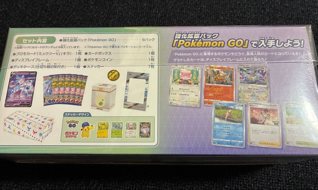 ポケモンGO スペシャルセット シュリンク付き新品未開封