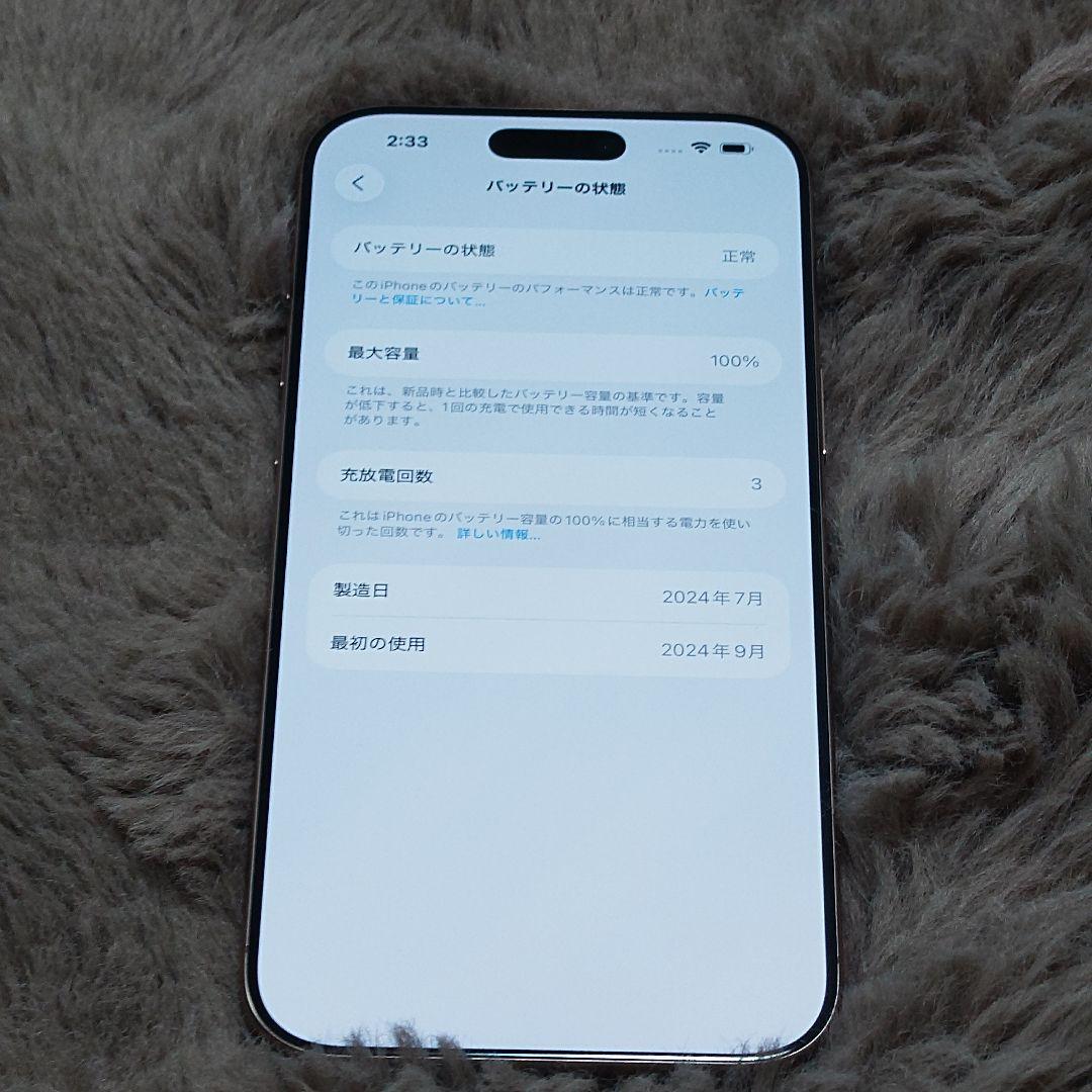 【美品】iPhone16 Pro Max 256GB デザートチタニウム