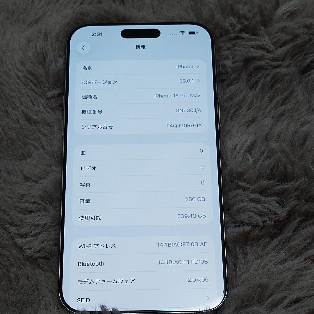 【美品】iPhone16 Pro Max 256GB デザートチタニウム