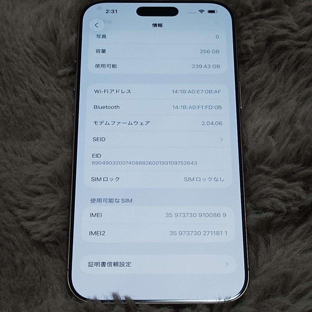 【美品】iPhone16 Pro Max 256GB デザートチタニウム