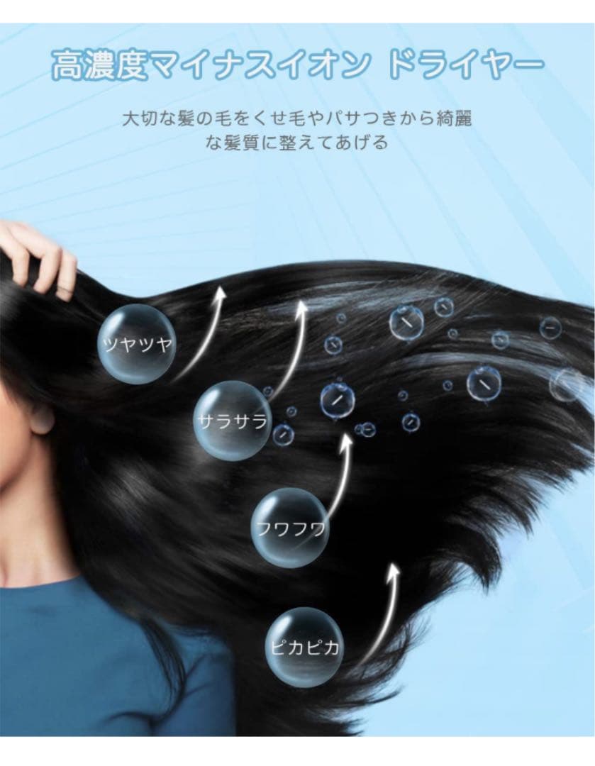 ヘアドライヤー  マイナスイオン ホワイト