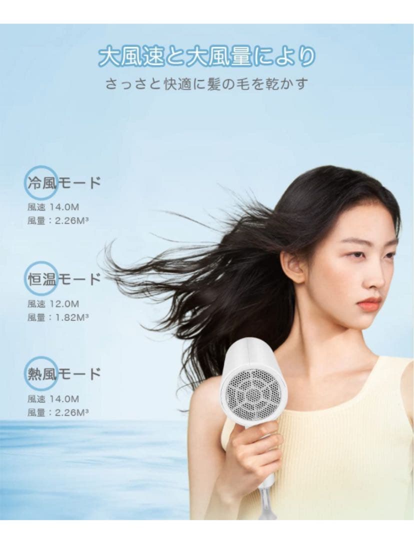 ヘアドライヤー  マイナスイオン ホワイト