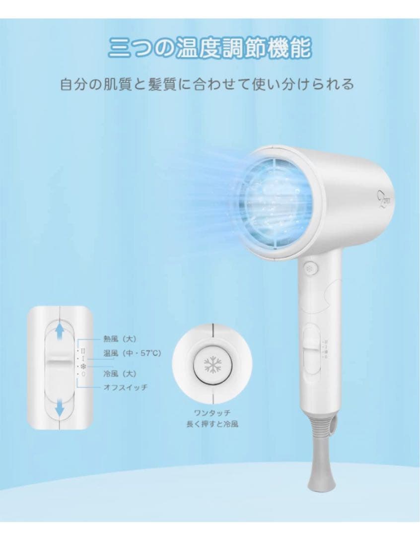 ヘアドライヤー  マイナスイオン ホワイト