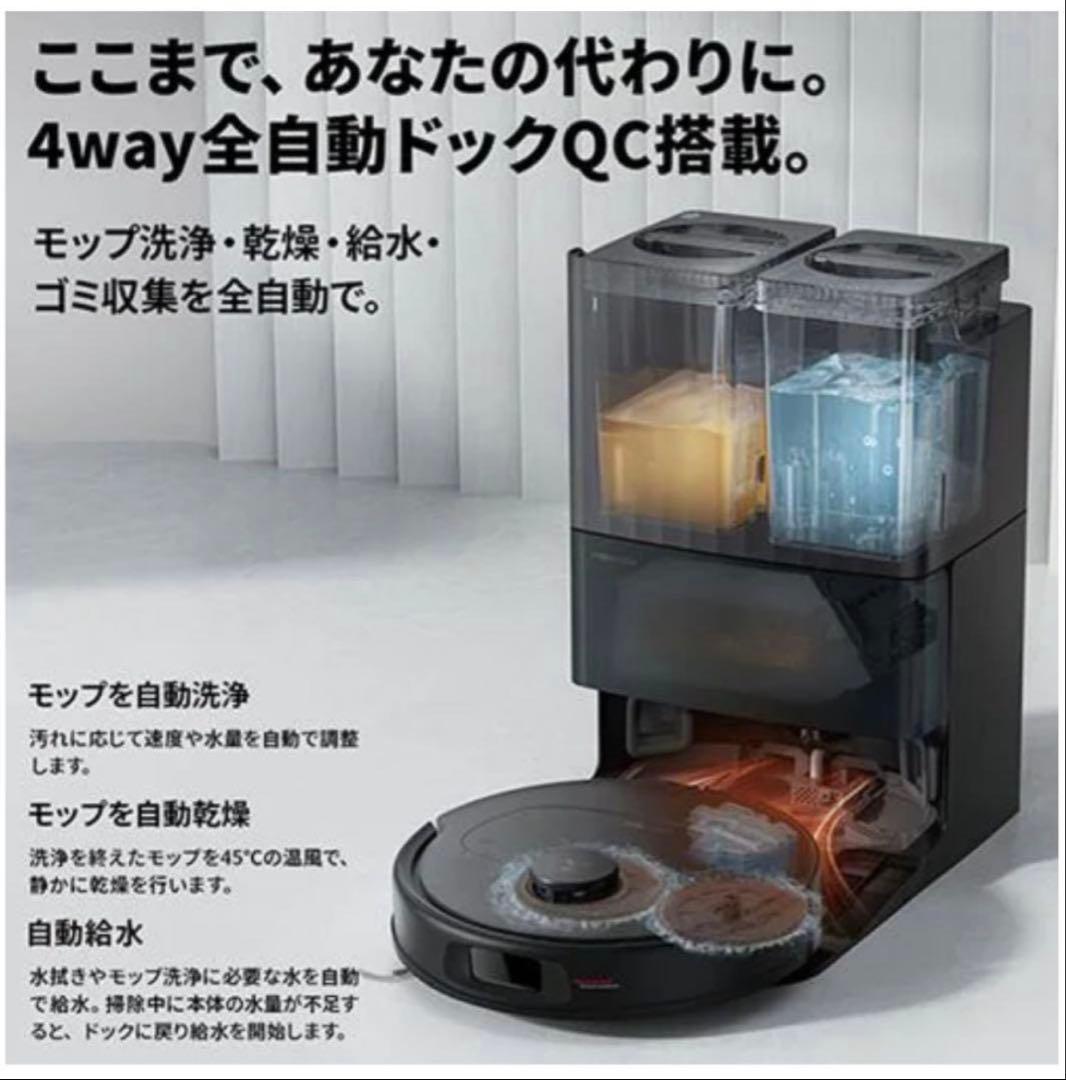 新品未開封　Roborock Qrevo C QRRC52-04