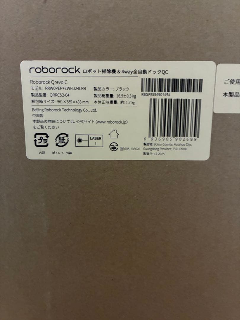 新品未開封　Roborock Qrevo C QRRC52-04