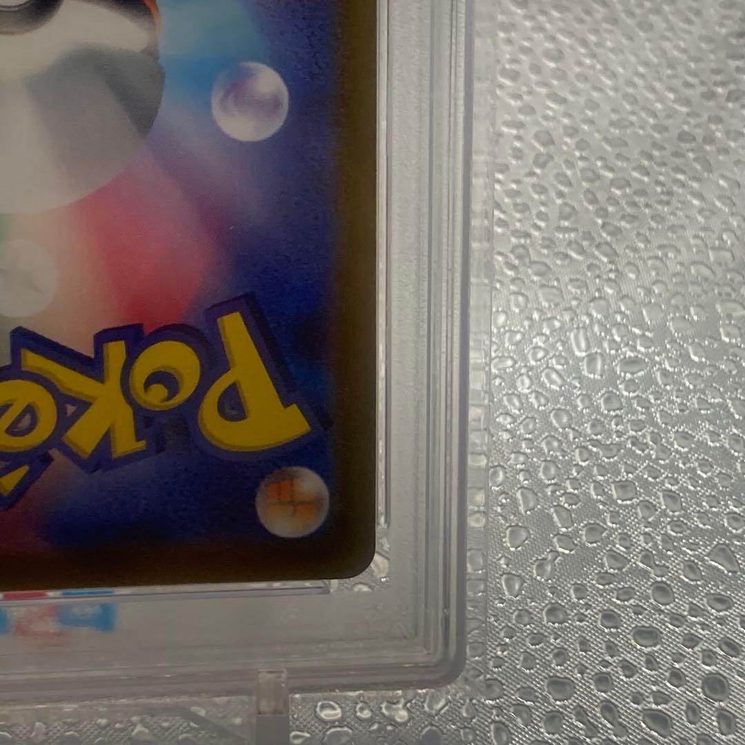 状態S PSA10 ミュウツー マスターボールミラー 151【ポケモンカード】
