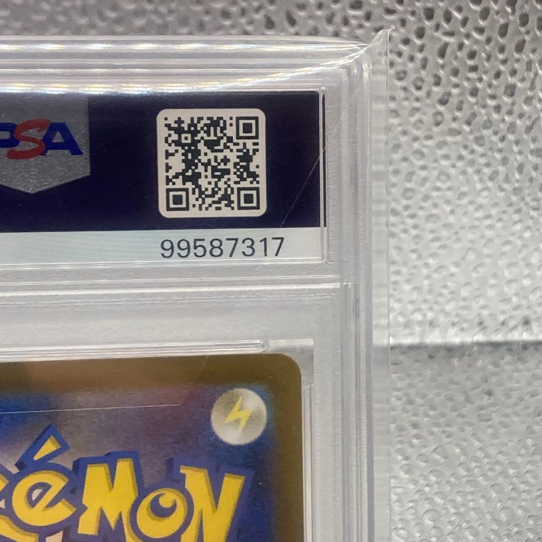 状態S PSA10 ミュウツー マスターボールミラー 151【ポケモンカード】