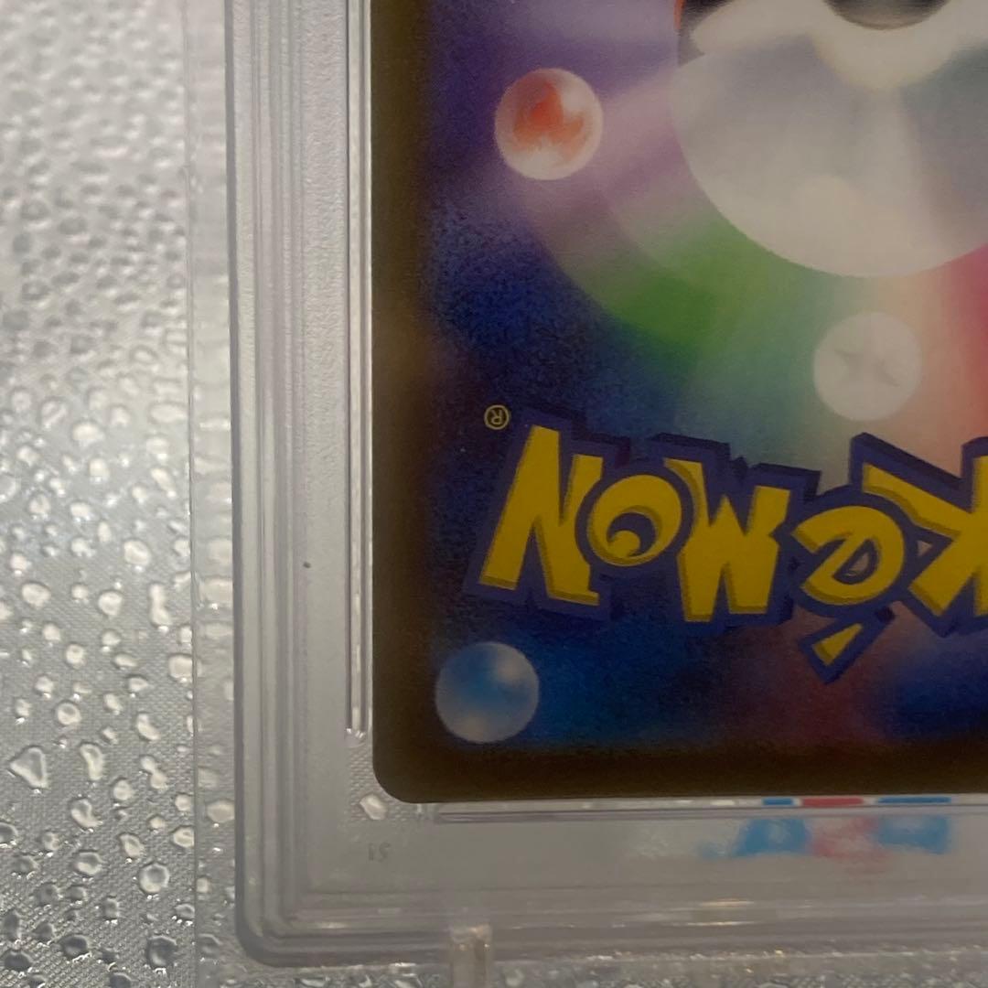 状態S PSA10 ミュウツー マスターボールミラー 151【ポケモンカード】