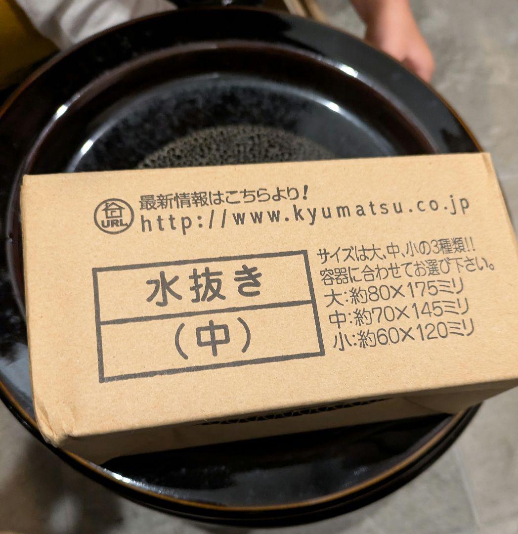 新品未使用 一夜漬け 大 (重石付き)　久松