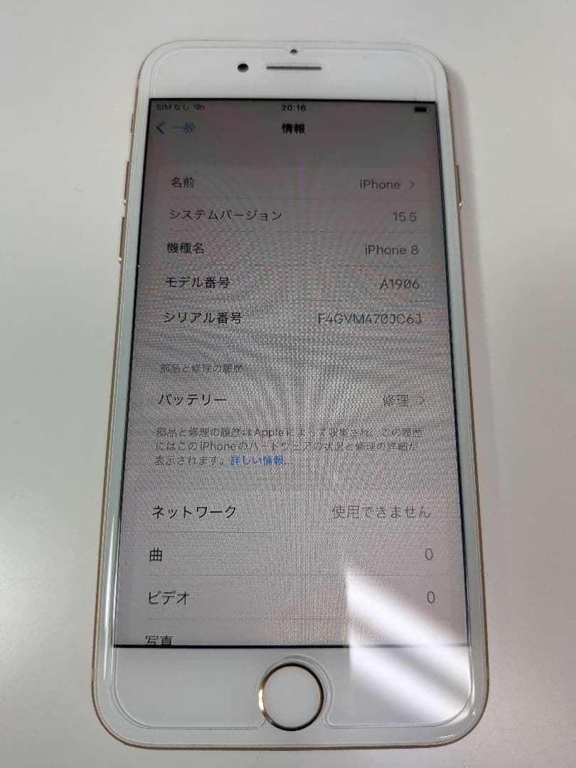 ③Apple iPhone8 64GB ゴールド バッテリー93％