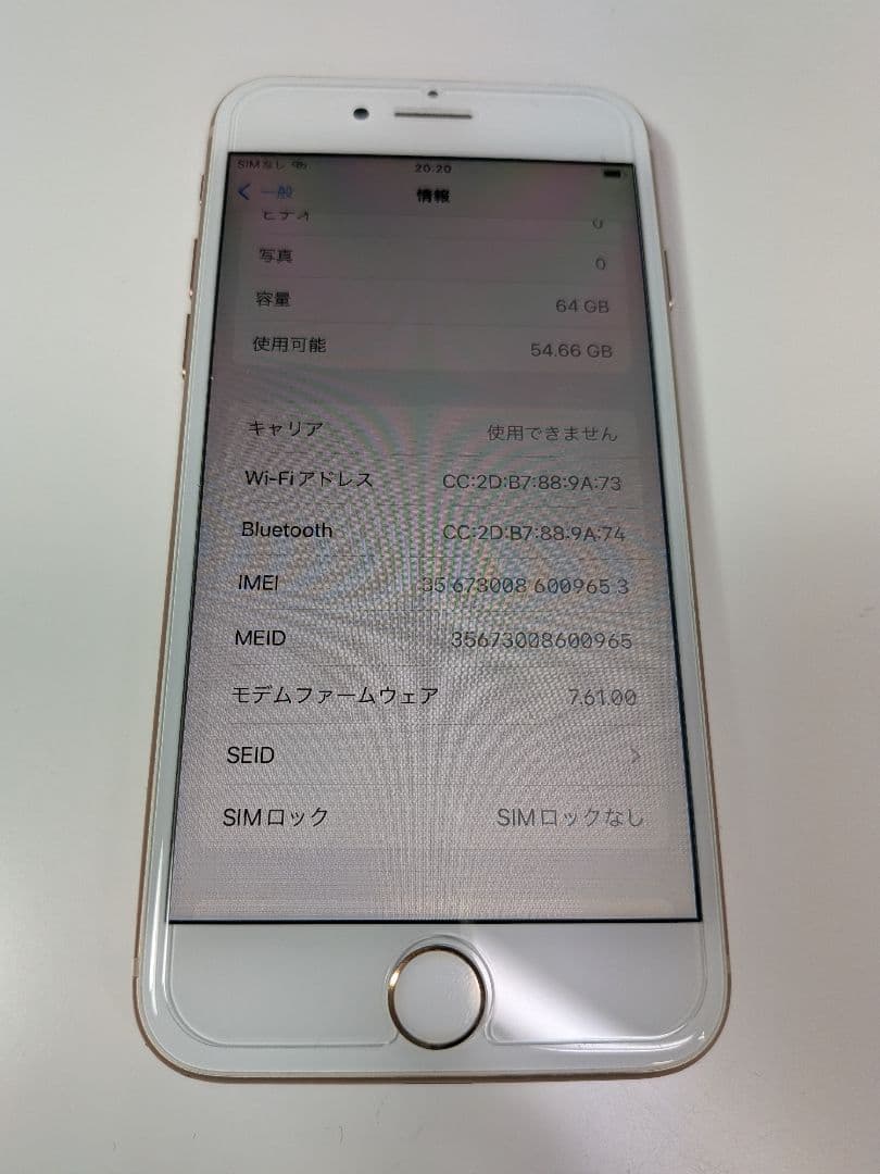 ③Apple iPhone8 64GB ゴールド バッテリー93％