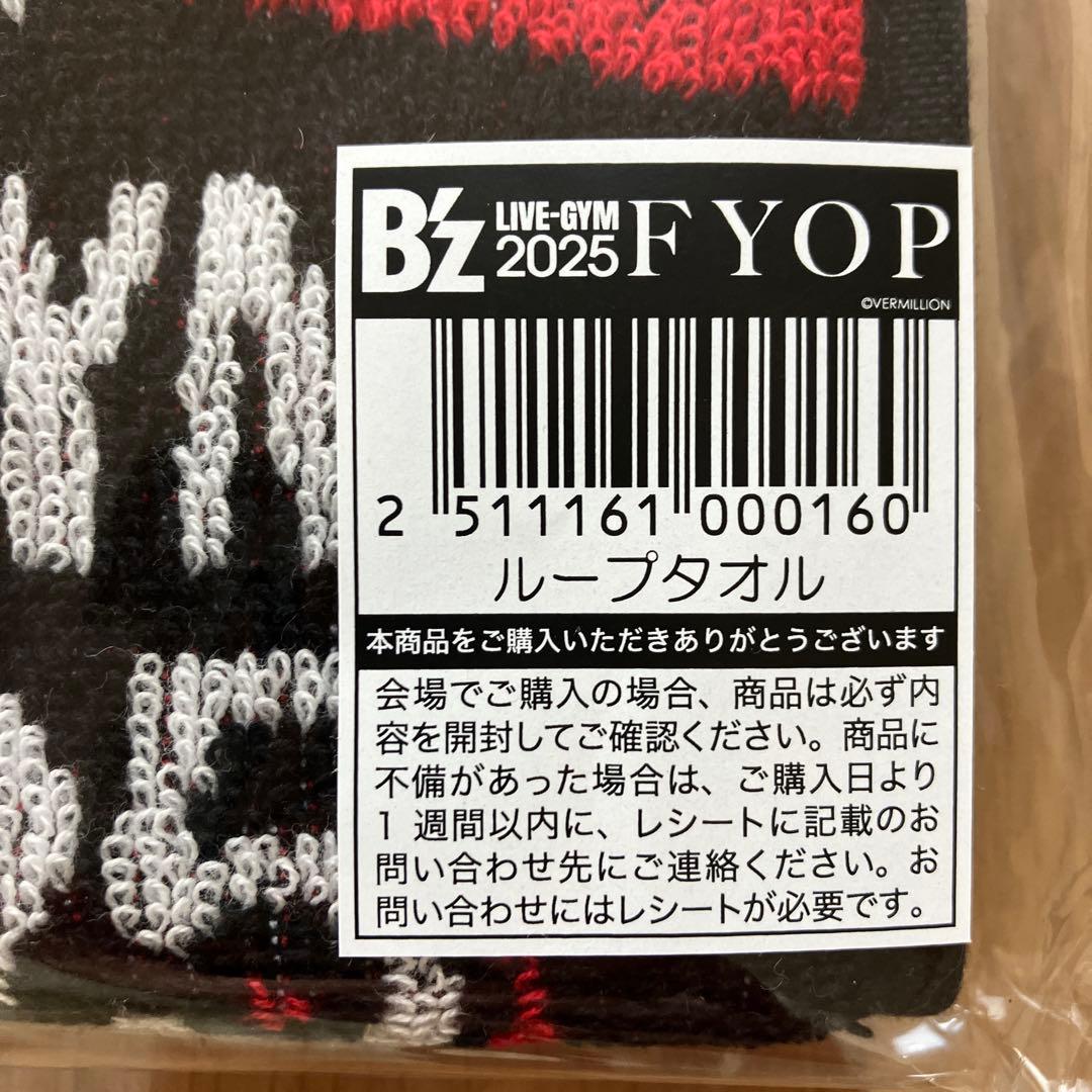 B'z FYOP ツアーTシャツ sサイズ ループタオル　 フライトタグセット