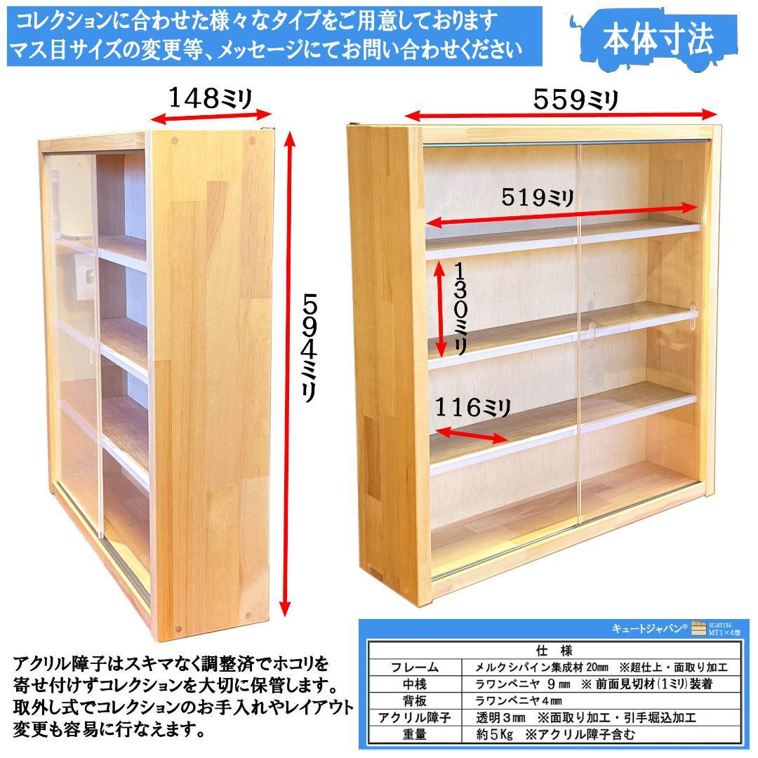 ★値下げ★食器 酒器 コレクション 収納ケース アクリル障子付 日本製