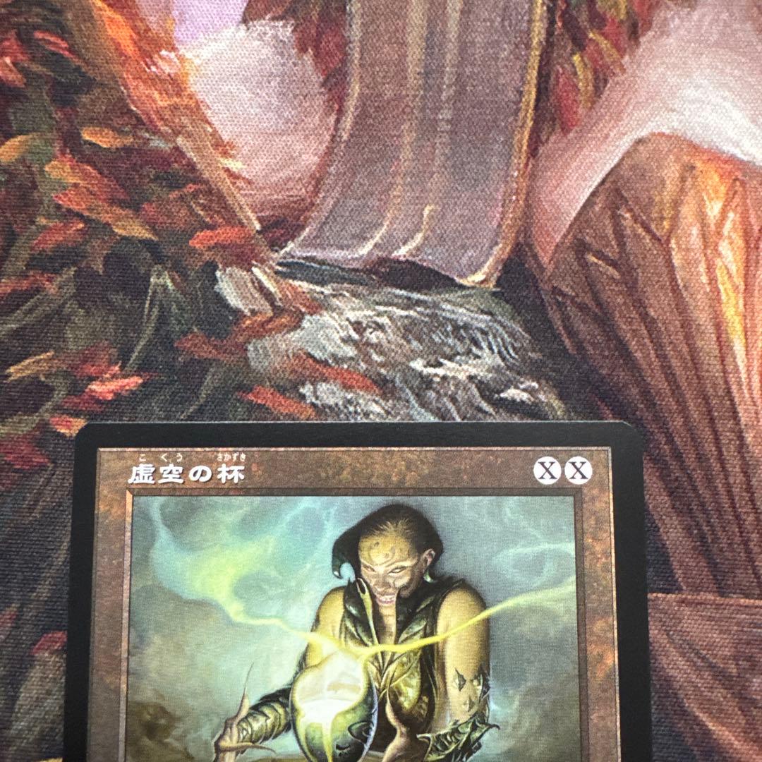虚空の杯 アーティファクトカード 2枚セット