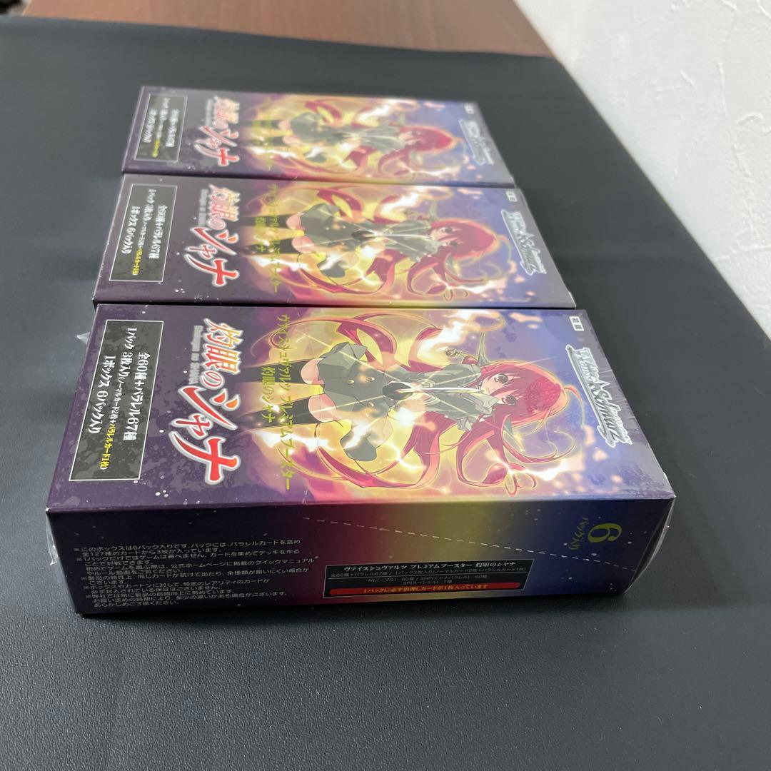 ヴァイスシュヴァルツ　灼眼のシャナ プレミアムブースター 未開封3BOX