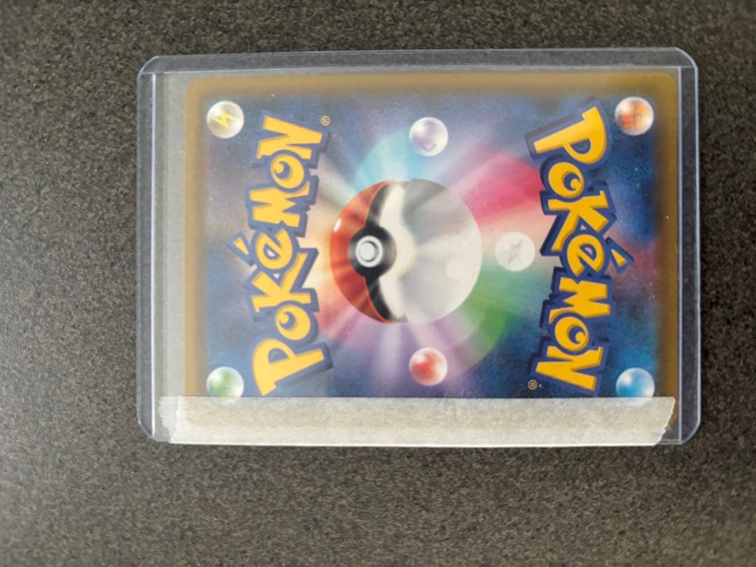 リザードン&テールナーGX HR