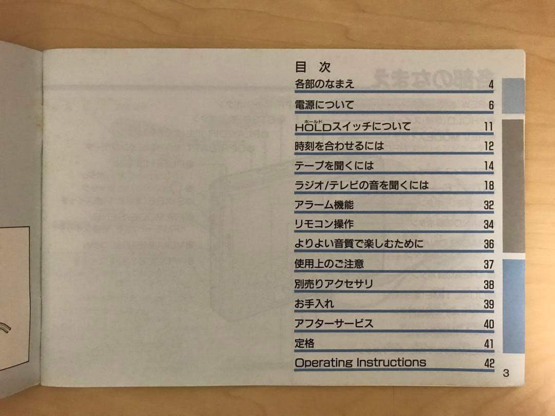 【パナソニック】ステレオラジオカセットプレーヤーと付属品セット