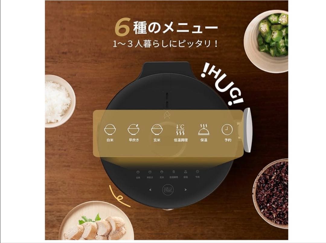 エペイオス Epeios 炊飯器 マイコン式 3合炊き 低温調理