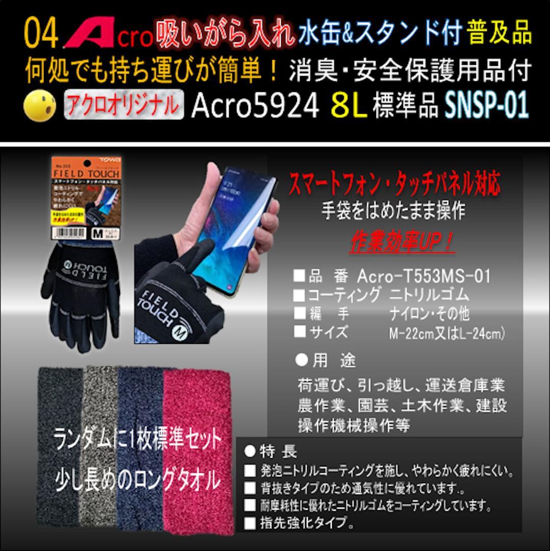 吸がら入れA5924ショート水缶&スタンド付つかみ鋏3種SNSP-01-03