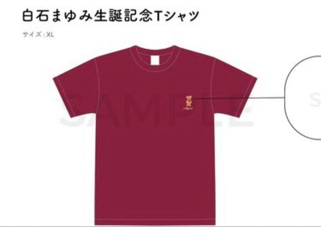 SWEET STEADY白石まゆみ 生誕祭Tシャツ 2024