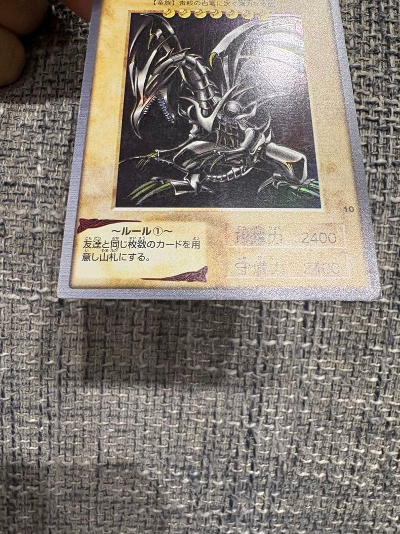 バンダイ　遊戯王　【準美品】真紅眼の黒竜 レッドアイズブラックドラゴン
