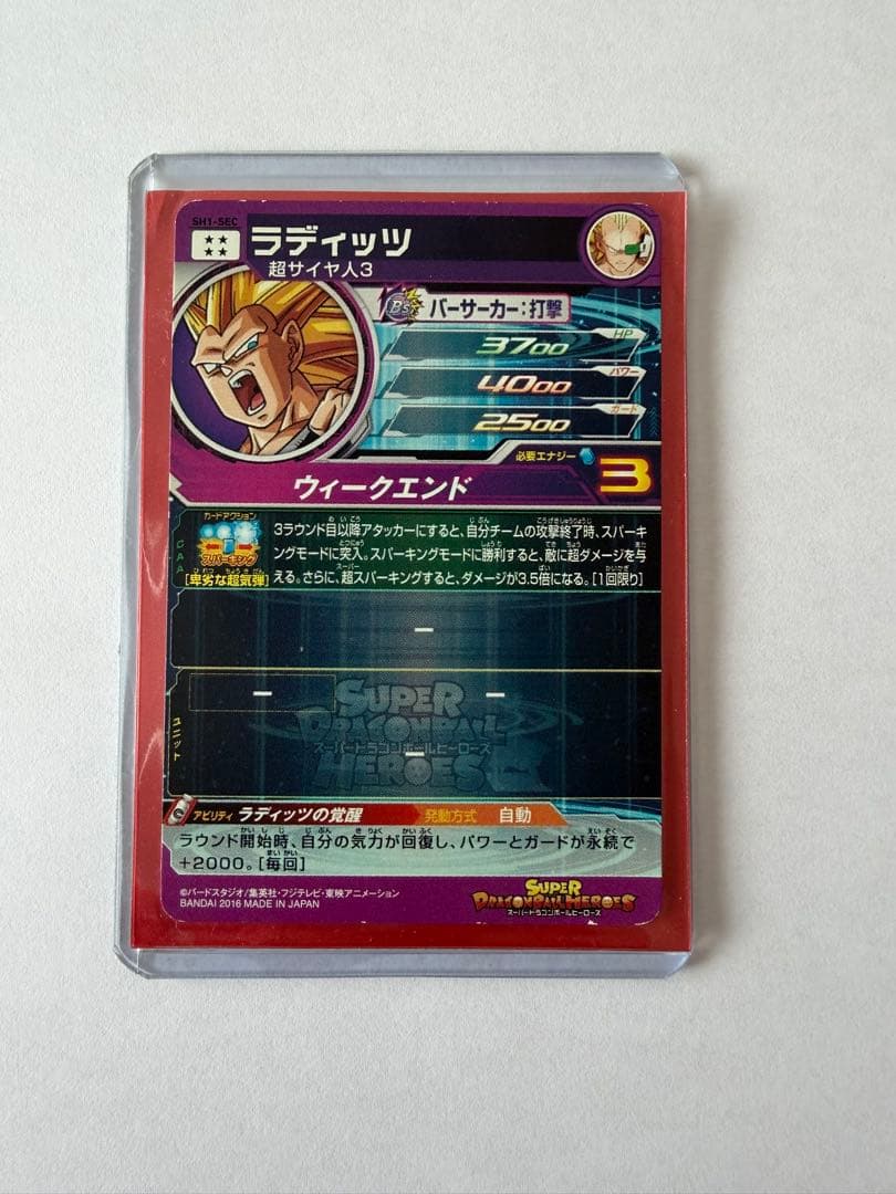 スーパードラゴンボールヒーローズ 孫悟空カードセット