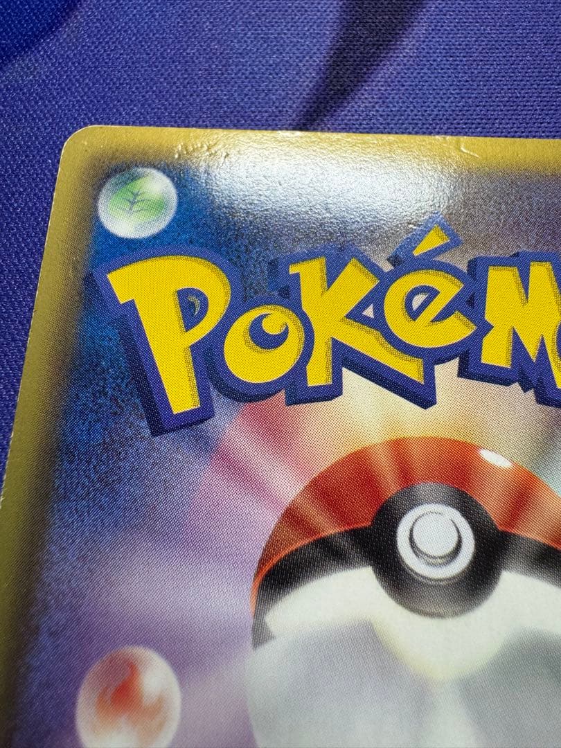 レックウザ EX SR BW5 リューノブレード 053/050