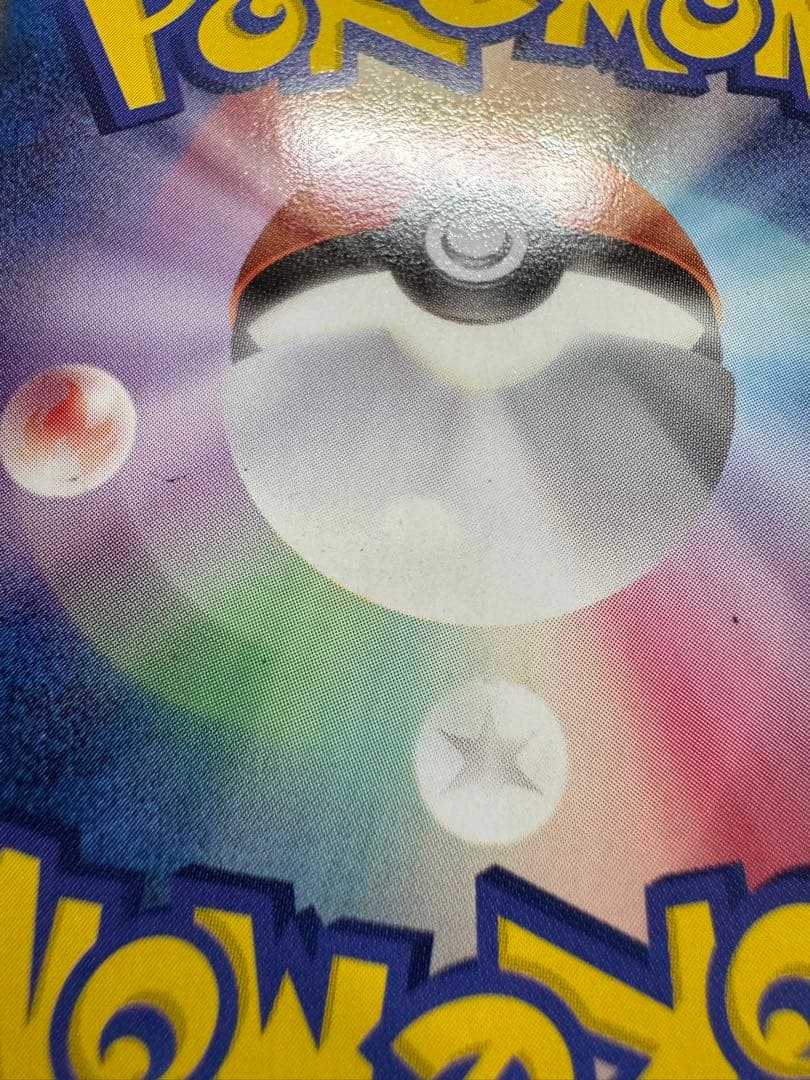 レックウザ EX SR BW5 リューノブレード 053/050