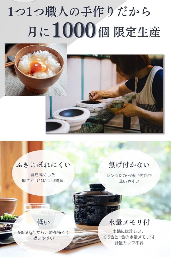 お値下げです♪大人気　レンジ土鍋 伊賀ノ匠 一人用