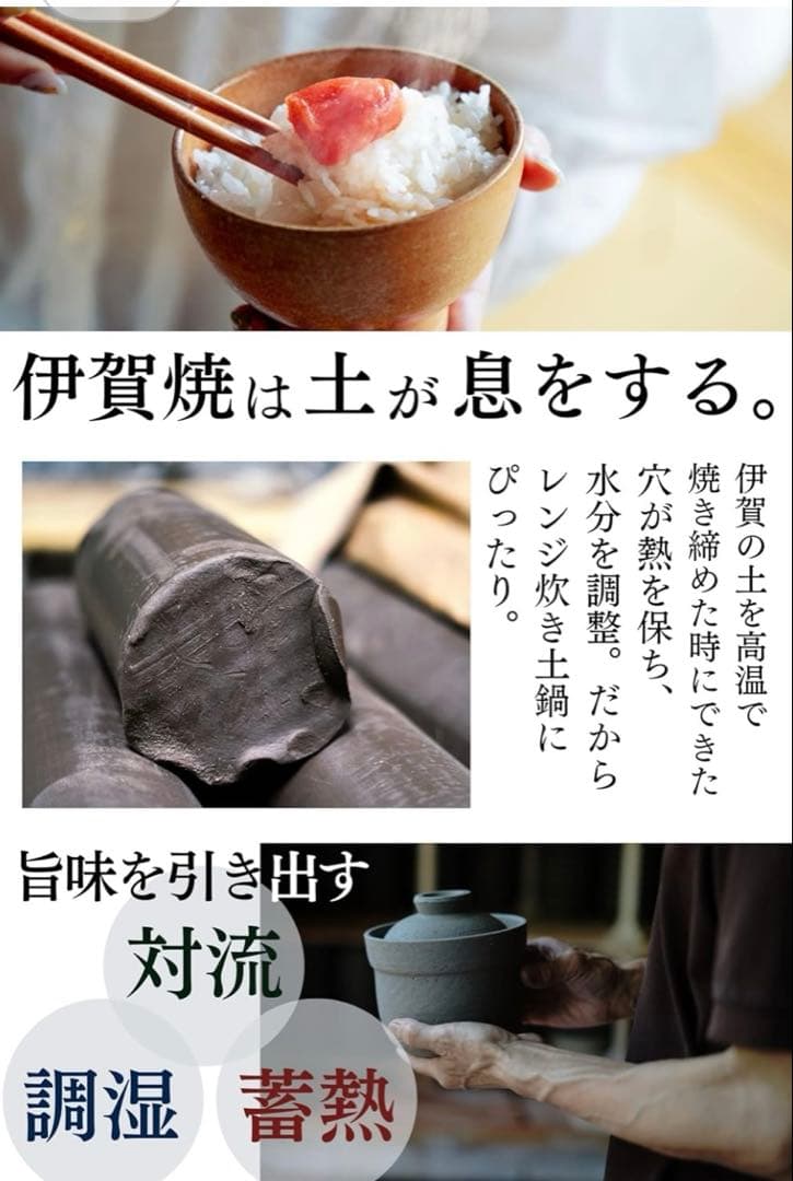 お値下げです♪大人気　レンジ土鍋 伊賀ノ匠 一人用