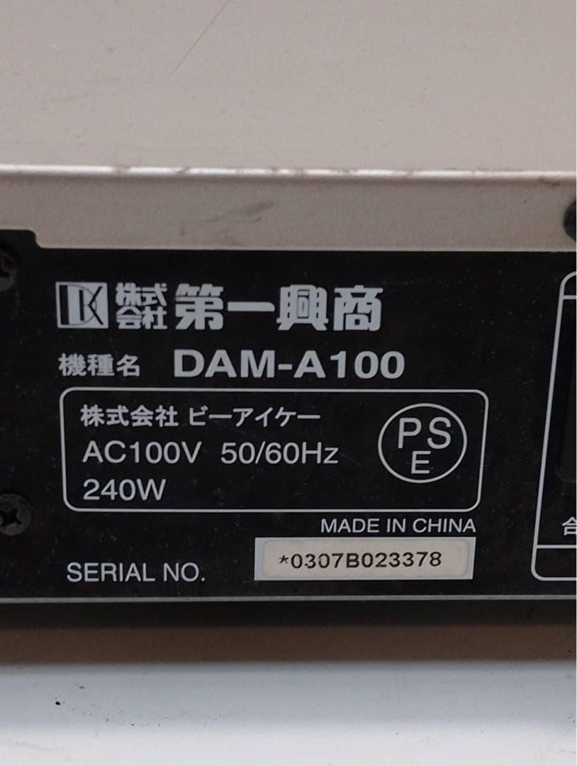 G2277 第一興商 DAM-A100 業務用パワーアンプ Cyberpro