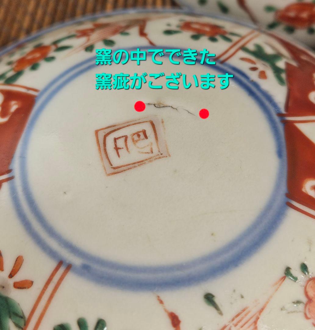 明治時代　古伊万里　染錦　色絵　鶴に花の図　二段重　重箱