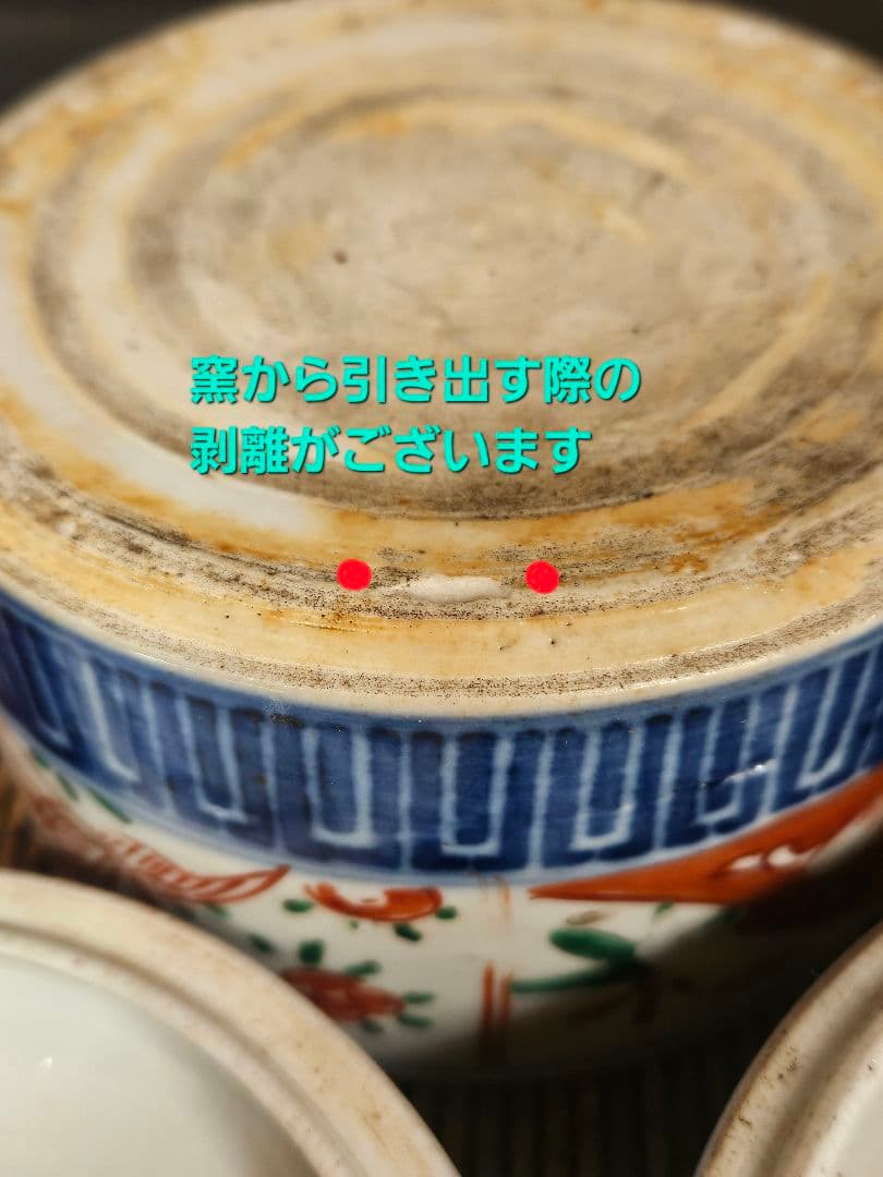 明治時代　古伊万里　染錦　色絵　鶴に花の図　二段重　重箱