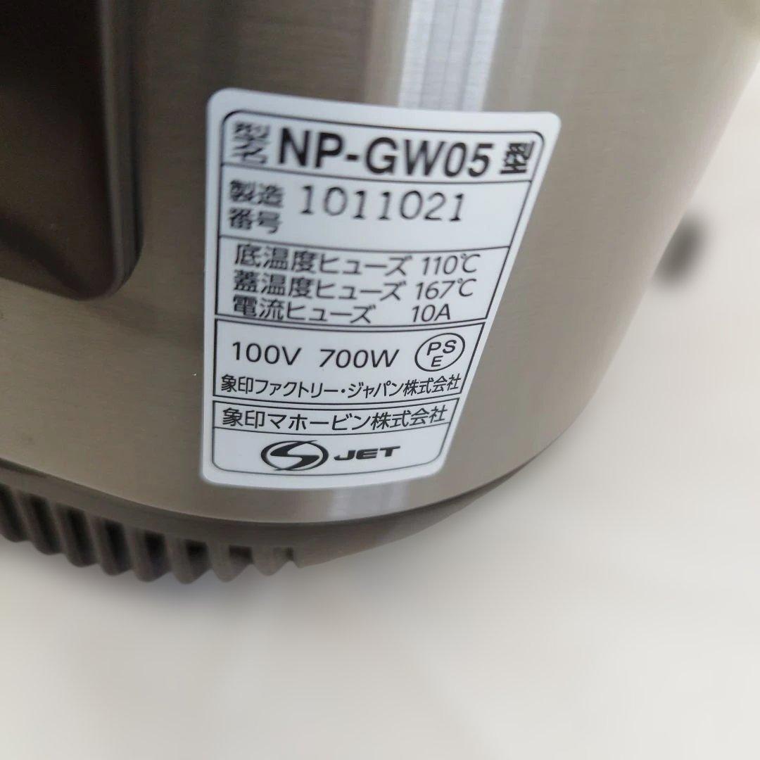 炊飯器 象印3合炊き 極め炊き 21年製 NP-GW05