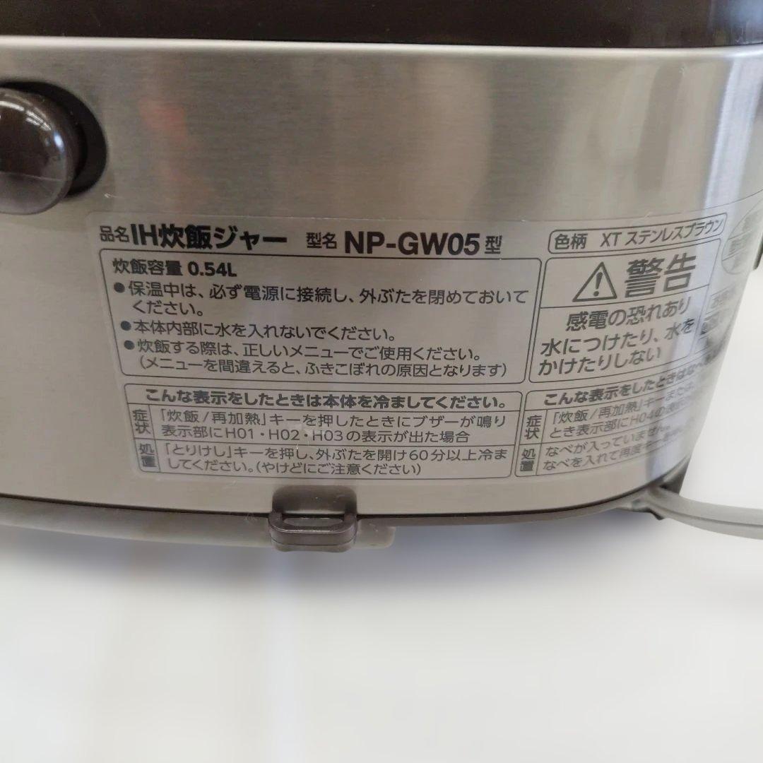 炊飯器 象印3合炊き 極め炊き 21年製 NP-GW05