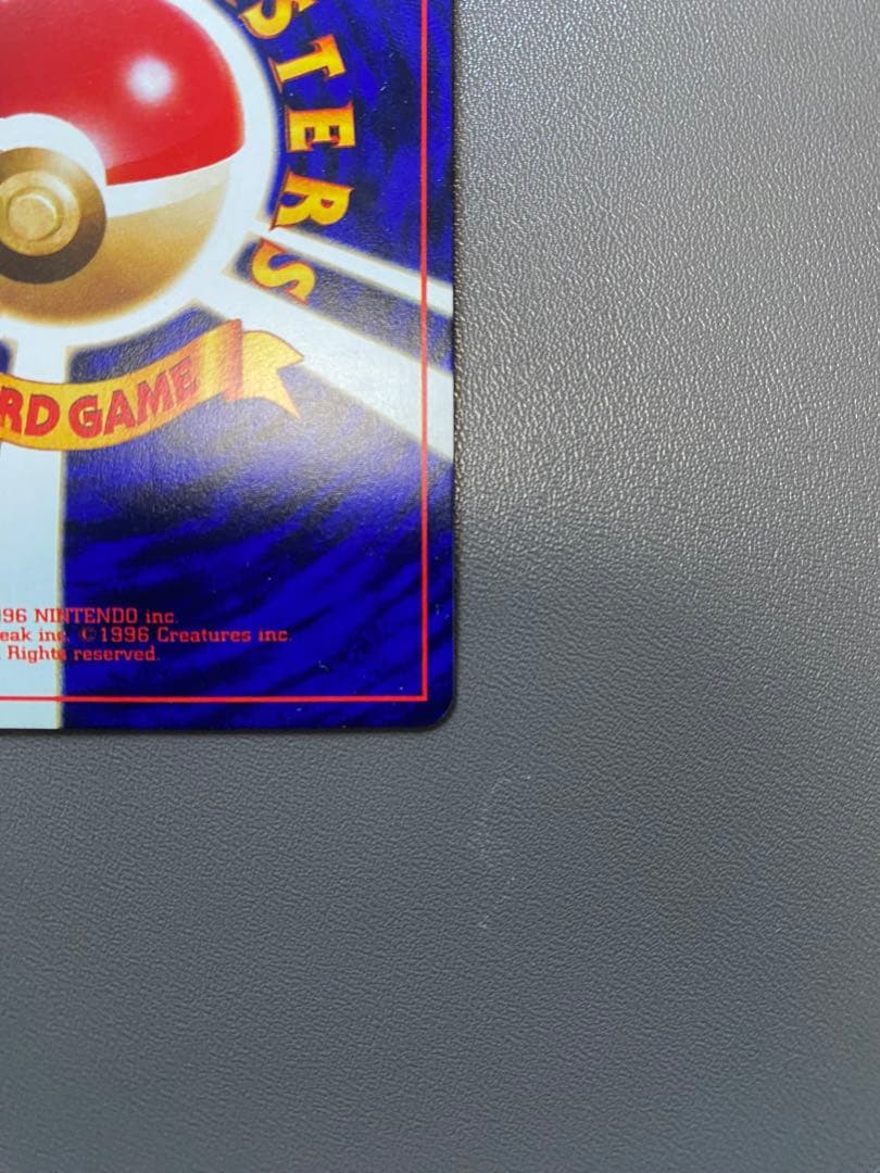 ひかるミュウ_「月刊コロコロコミック01年5月号」 おまけ PROMO