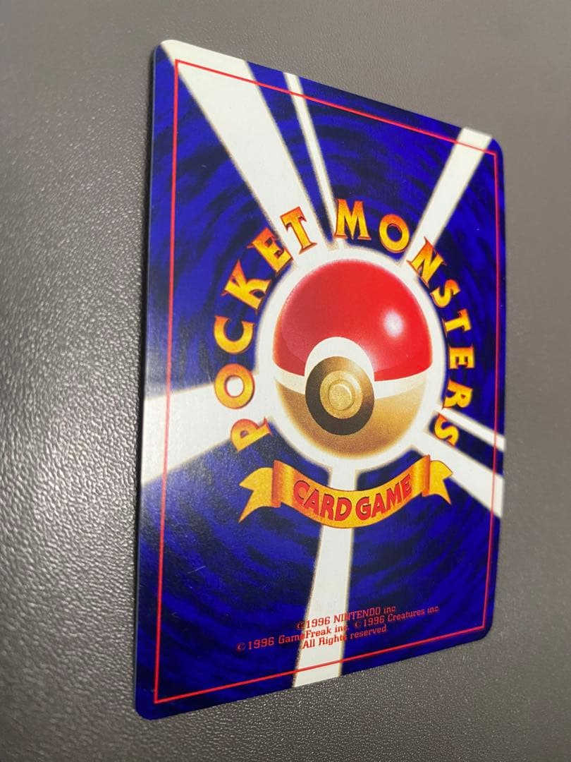 ひかるミュウ_「月刊コロコロコミック01年5月号」 おまけ PROMO