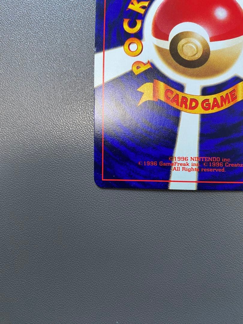 ひかるミュウ_「月刊コロコロコミック01年5月号」 おまけ PROMO